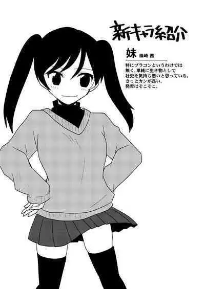 Oppai Danshi ga Nan no Myakuraku mo Naku Shokushu ni Osowareru Mousou