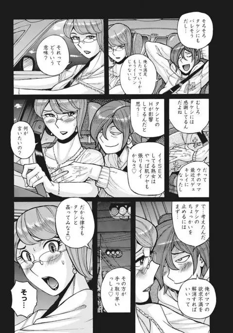 Mesuhaha Rankou Kanzenban