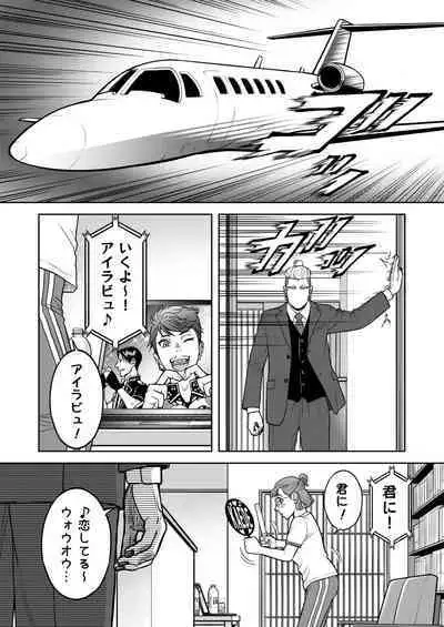 Inkya Omega no Watashi ga Yankii Alpha no Kare to Tsugai ni Narimashita 2