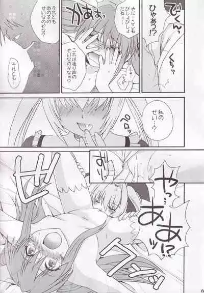 Miranda Sensei no Kiwametsuke Soushuhen