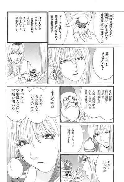 Yapoo the human cattle vol.04