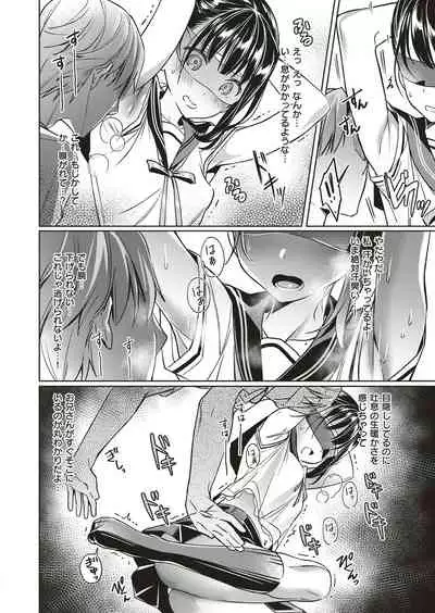 Yokubou Pandora Yokubou 1-25