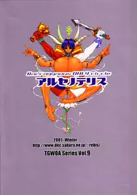 [Arsenothelus (Rebis)] Tsunlee Nuun (Street Fighter)