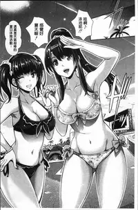 [Sawajiri Merou] Kinshin Chikan Hakusho [Chinese]