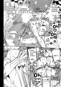 (Douyara Deban no Youda! 10) [SCO.LABO (shoco)] Yuujou Heni | 友情变异 (Boku no Hero Academia) [Chinese] [Decensored]