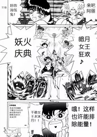 (C62) [BLACK DOG (Kuroinu Juu)] Submission Sailorstars (Bishoujo Senshi Sailor Moon) [Chinese]