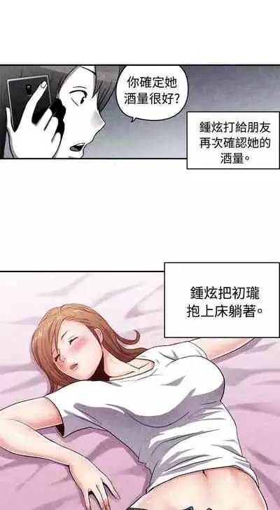 生物學的女性攻略法