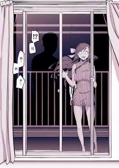 [Poriuretan] Kinjo no Onnanoko [Chinese] [yakawa个人汉化]