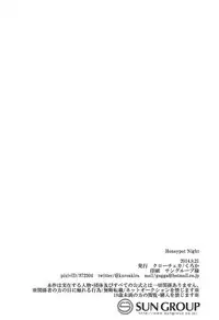 (Splash!) [croceca (Kuroka)] Honeypot Night (Free!)