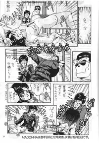 [METAL (Kotoyoshi Yumisuke)] MADONNA SPECIAL (Oh My Goddess!, You're Under Arrest!)