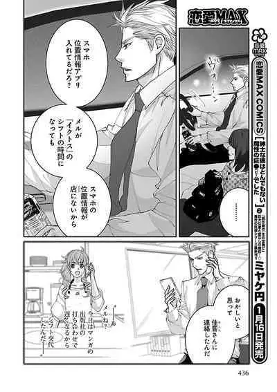 Renai LoveMax 2023-02