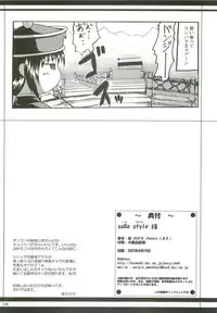 (C72) [Purgic I.M.O (Murasaki Kajima)] SoRo style #8 (Ragnarok Online)