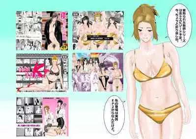 Netorare Onna Kyoushi Soushuuhen 4