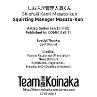 [Suihei Sen] Shiofuki Kanrinin Masato-kun | Squirting Manager Masato-Kun (COMIC ExE 11) [English] [Team Koinaka] [Digital]