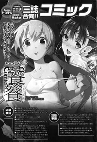 COMIC Ero-tama 2015-01 Vol. 6