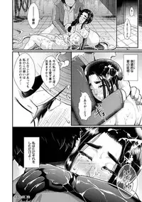 [Shomu] Higyaku to Kousoku [Digital]