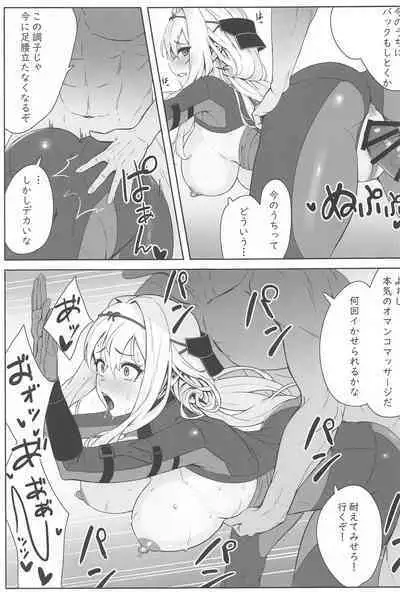 Guren x Seitai - Scarlet Massage