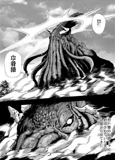 村一番のお姉ちゃん