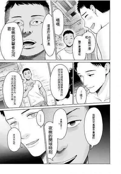 [KATSURA Airi] Gura Para! ch 19-37 Chinese 19-37话 机翻汉化