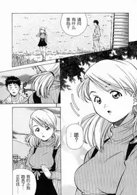 [Amano Youki] Torokeru Kibun | 融化的心 [Chinese] [神猫在线]