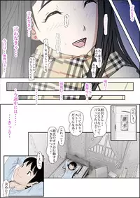 Charao ni Netorare Route 2 Vol.5