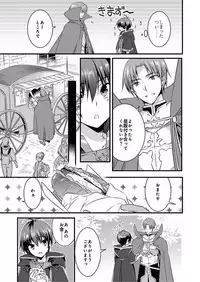 [Yakan] Nyotaika shita Boku o Kishi-sama-tachi ga Nerattemasu -Otoko ni Modoru tame ni wa Dakareru shika Arimasen!- 2