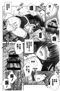 [Oreiro] Iinari Holic | 言聽計從的成癮症 [Chinese]