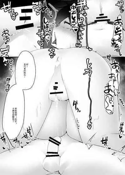 Gyaku Rape Card Battle Uragiri no Daitenshi