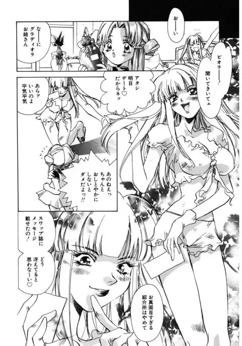 Ichigo Babaroa Neko Purin