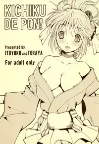 (SC34) [Toraya (ITOYOKO)] KICHIKU DE PON! (Sengoku Rance) [English]