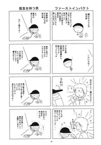 (SC25) [Red Ribbon Revenger (Various)] Kaze no Yousei 2 (Elemental Gelade) (Chinese)