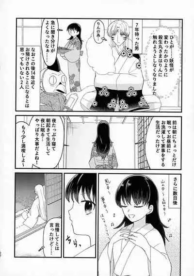(SPARK16) [Mochimochi no Mei (Various)] Kinyoku no Daiyoukai (Inuyasha)