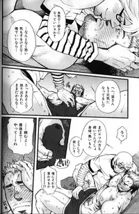 [Anthology] Nikutaiha Vol. 18 Kiwame!! Oyaji Uke