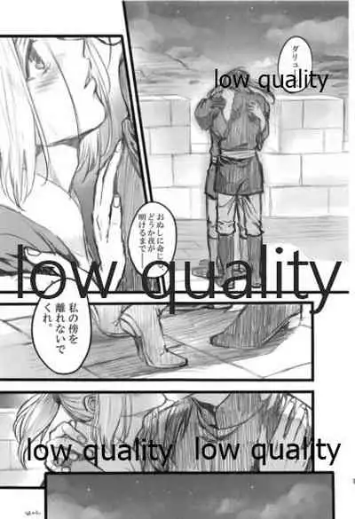 (Haruka Naru Outo V) [Kyusuisei Polymer (Kyusui)] Tsuki no You ni Hoshi no You ni Daryun x Arslan Sairokushuu (Arslan Senki)