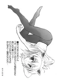 [Arestica (Ariko Youichi)] Daisy Daisy (Hajimete no Orusuban)