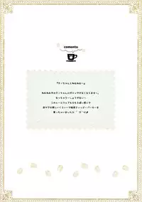 (C93) [Watakubi (Sasai Saji)] mofumofu cafe 2 ~Gochuumon wa Soushuuhen desu ka??~ (Gochuumon wa Usagi desu ka?)