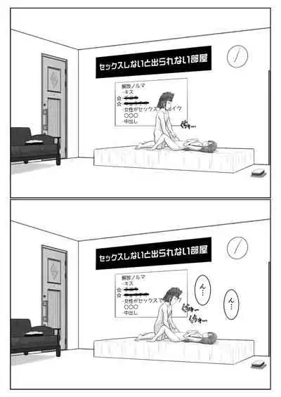 [Atelier Fujimiya (Fujimiya Siryu)] Dasshutsu Shitakattanode Kimi Igai no Hito to Sex Shichatte Gomennasai (Sword Art Online)