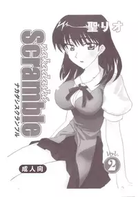 [St. Rio (Kitty)] Nakadashi Scramble 2 (School Rumble)