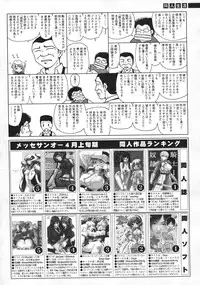 Comic Sigma Volume 8