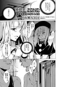 [Anthology] Karyou Zettai Ryouiki 2013-03 [Digital]