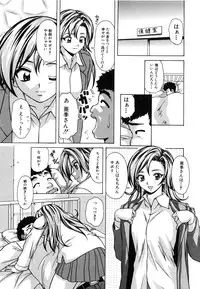 [Fuuga] Ane to Otouto to - Sister & Brother