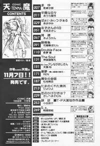 COMIC Tenma 1998-11