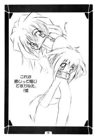 Hinaya Tsuushinbo DX Vol.1