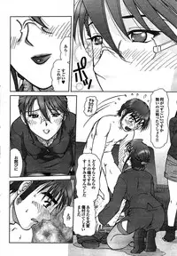 COMIC Purumelo 2007-08 Vol.08