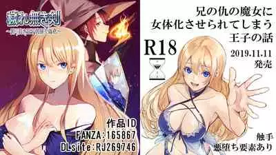 Sudadokei no TSF Matome Hon