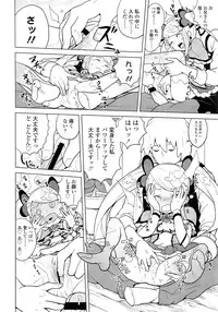 COMIC LO 2013-02 Vol. 107