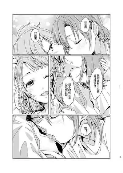 Tiffany Blue no Mirai o Kimi to