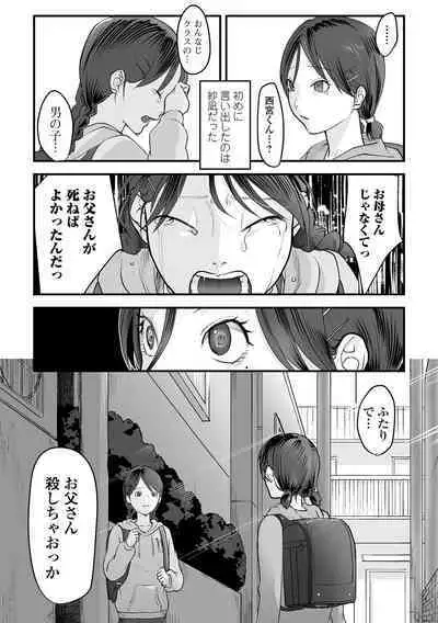 Hakuhyou no Kanojo-tachi