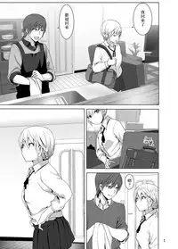 [Supe (Nakani)] Imouto no Oppai ga Marudashi Datta Hanashi 2 [Chinese] [沒有漢化] [Digital]