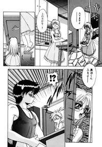 [Fuji Sangou] Extra Dream